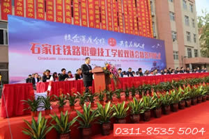 2021年石家莊鐵路學(xué)校哪個最好？