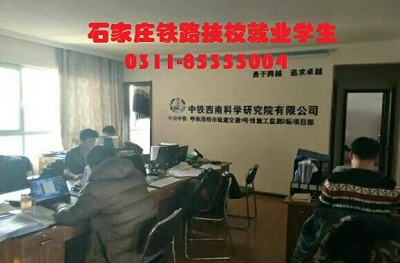 鐵路學校包推薦就業(yè)嗎？ 