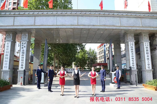 石家莊鐵路職業(yè)技工學(xué)校能走讀嗎？