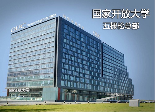 2021年電大中專怎么報名？報名入口在哪？