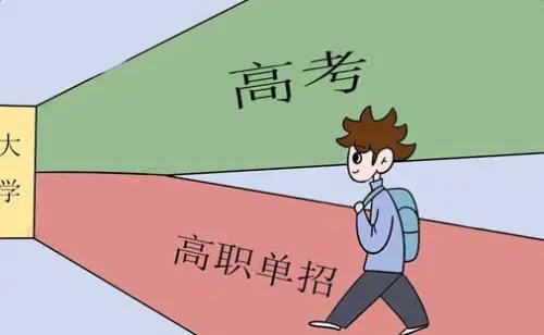 如何選擇河北單招培訓(xùn)班？
