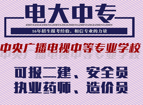 中央廣播電視大學(xué)專業(yè)有哪些？
