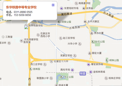 石家莊東華鐵路學(xué)校門口有公交車嗎？
