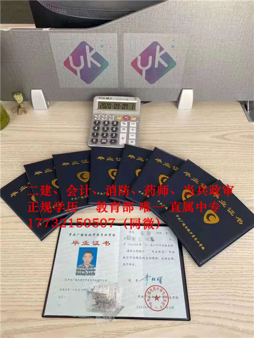 非建筑專業(yè)也可以考二建了！電大中專報(bào)名條件是什么？