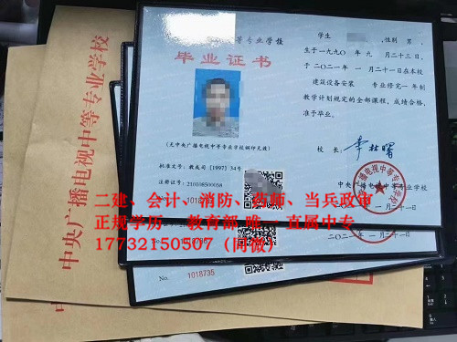河北電大中專學(xué)費多少？