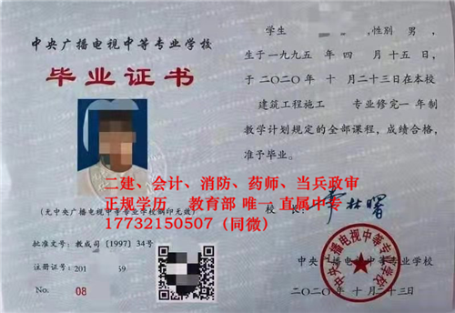 10月報(bào)名電大中專(zhuān)什么時(shí)候能拿到畢業(yè)證？