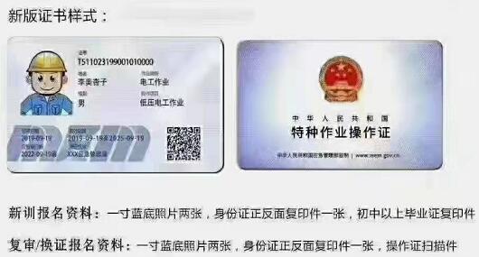 石家莊電工證怎么考？在哪報名？
