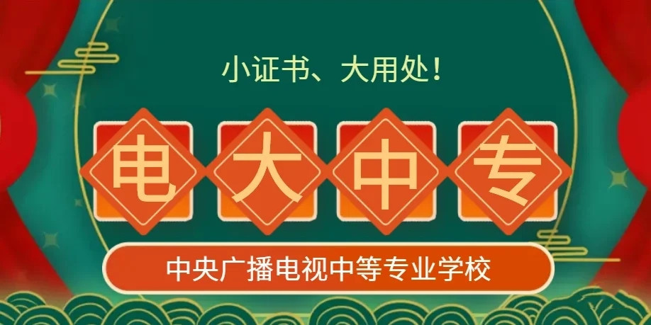 電大中專報(bào)名后能換專業(yè)嗎？