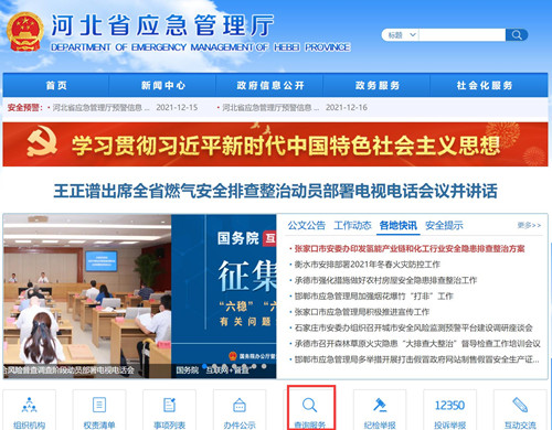 電工證查詢官網(wǎng)，如何查詢電工證是否出證？