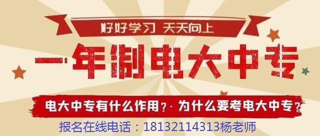 電大中?；I(yè)畢業(yè)證辦理介紹