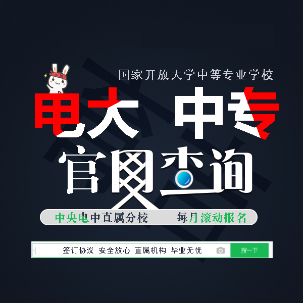 電大中專(zhuān)2022年招生要求有哪些