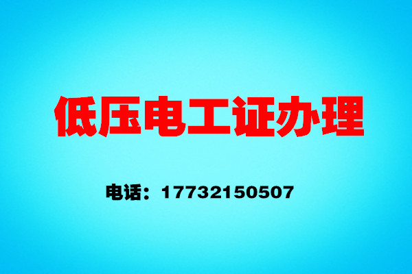 低壓電工證多少分及格？