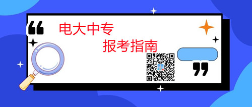 中央電大中專文憑學費多少錢？