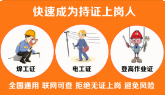石家莊哪里可以報考電工證？
