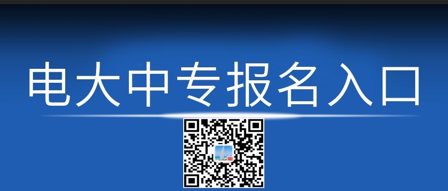 河北電大中專學(xué)費多少？接收外省學(xué)員嗎？