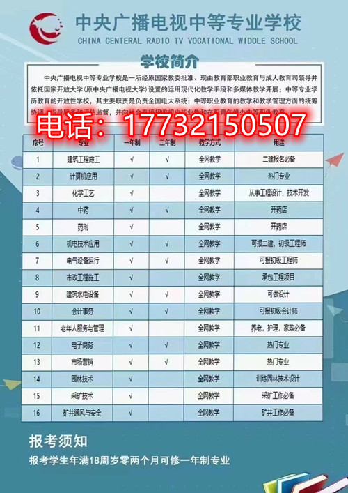 電大中專是國辦中專嗎？國家認(rèn)可嗎？