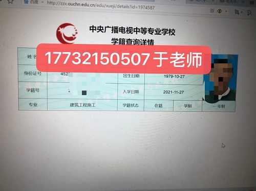 電大中專學籍網上能查嗎？
