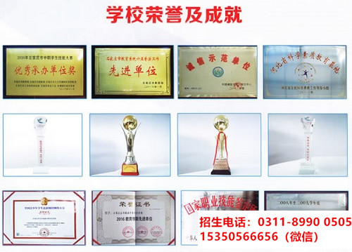 石家莊東華鐵路學(xué)校是重點(diǎn)嗎？