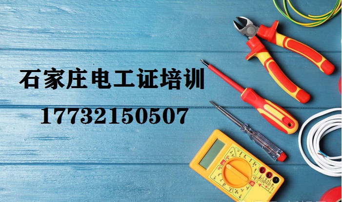 電工證復(fù)審需要考什么？