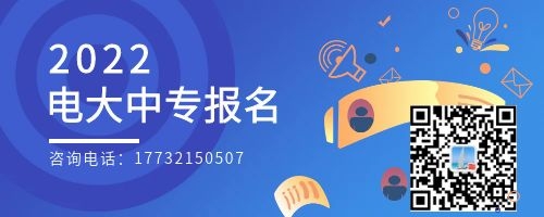 電大中專報(bào)名限制地區(qū)嗎？