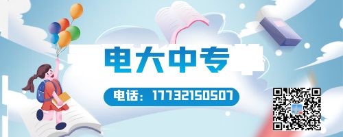怎么找電大中專官網(wǎng)報(bào)名入口？
