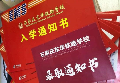 如何報(bào)名石家莊東華鐵路學(xué)校2022年秋季班？