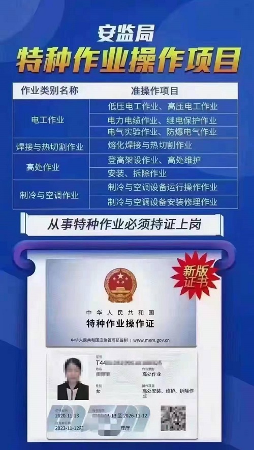 焊工操作證能干什么？