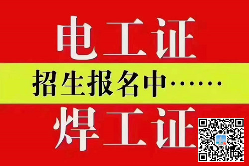 報考電工證有年齡限制嗎？