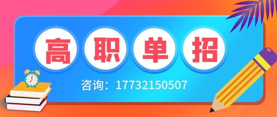 初中畢業(yè)可以參加23年河北單招嗎？