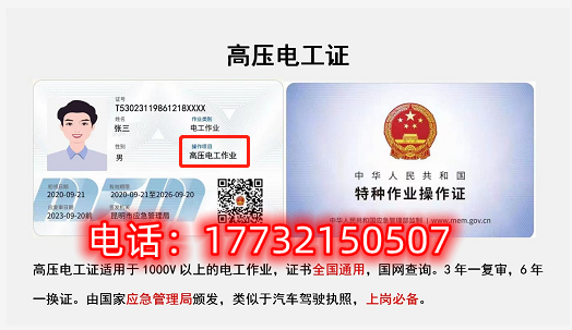 電工證是全國通用嗎？