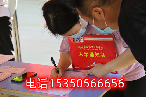 石家莊鐵路學校多少分錄取？