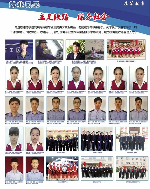 石家莊鐵路學(xué)校中專畢業(yè)能就業(yè)嗎？