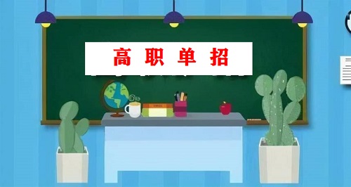 河北高職單招學(xué)生能當(dāng)兵嗎？