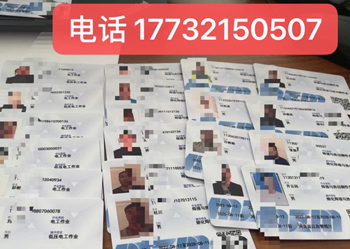 電工證怎么正規(guī)流程？