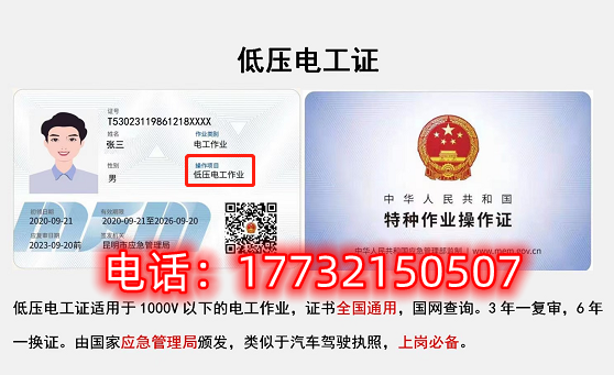 石家莊低壓電工證怎么報(bào)名？