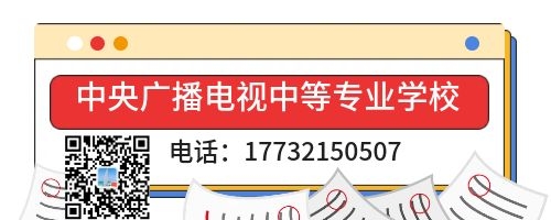 電大中專(zhuān)學(xué)歷有什么用？