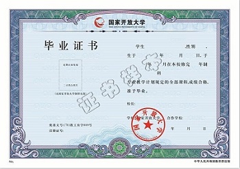 國(guó)家開(kāi)放大學(xué)（專(zhuān)科、本科）2023年春季報(bào)名時(shí)間