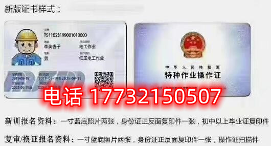 石家莊電工證辦證、復(fù)審流程