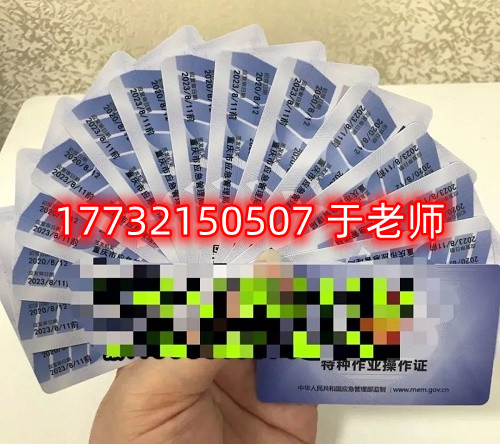  低壓電工證正規(guī)流程多少錢？