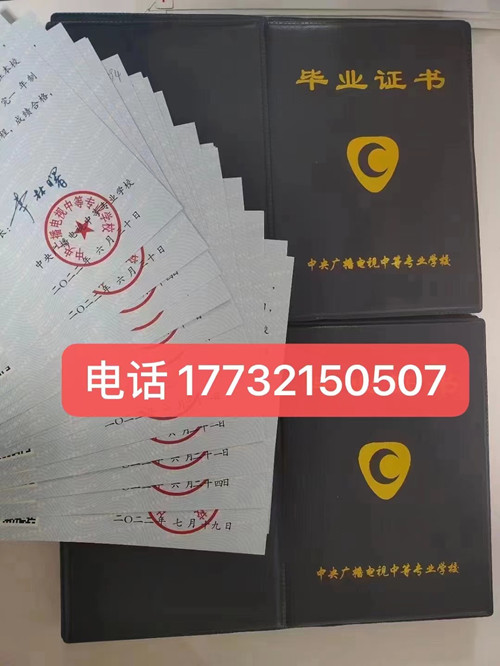 電大中專學(xué)歷是真的嗎？國家承認嗎？