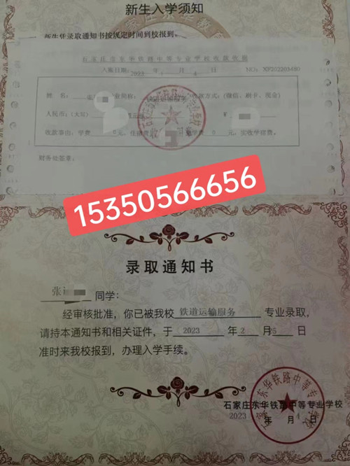 石家莊東華鐵路學(xué)校春季班幾號開學(xué)？