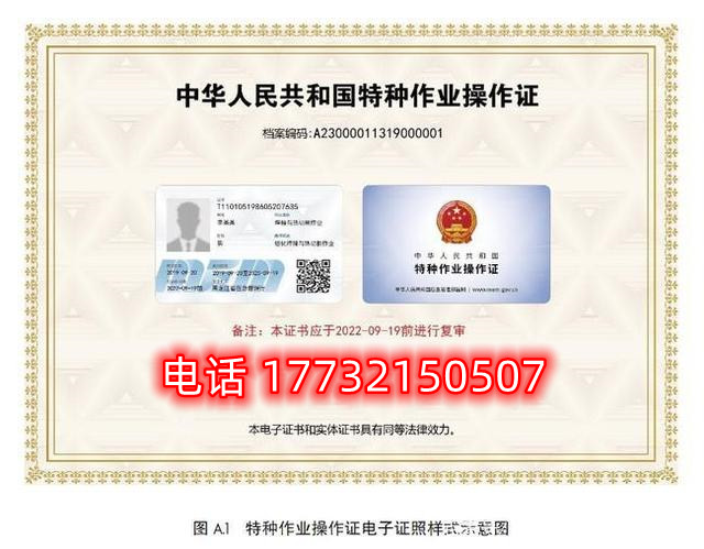 石家莊低壓電工證正規(guī)流程多久？費用多少？