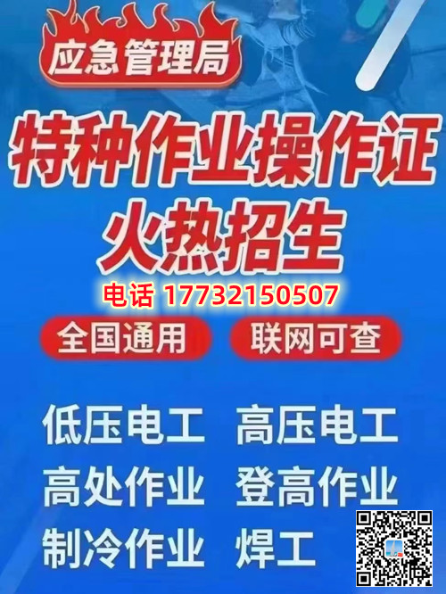 石家莊怎么考焊工證，去哪里報(bào)名靠譜？