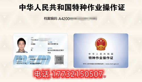 應(yīng)急管理局的電工證是全國通用嗎？