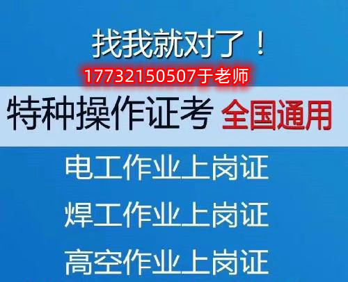 應(yīng)急管理局電工證官網(wǎng)查詢?nèi)肟?考試難不難？