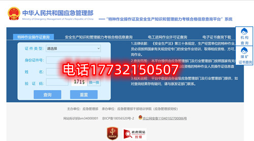安監(jiān)局電工證報(bào)名官網(wǎng)是哪個(gè)？報(bào)名需要什么材料？電工證報(bào)名費(fèi)多少？