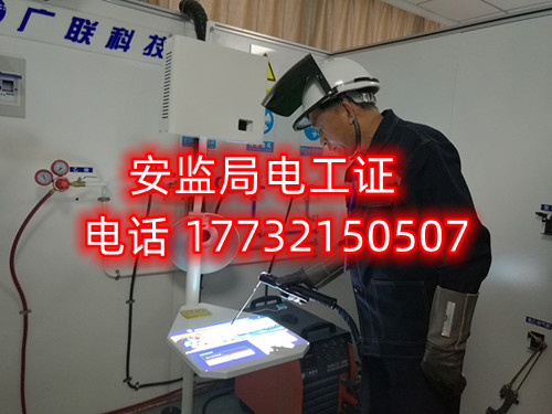 應(yīng)急局電工證怎么考？在哪里報(bào)名？多少錢？