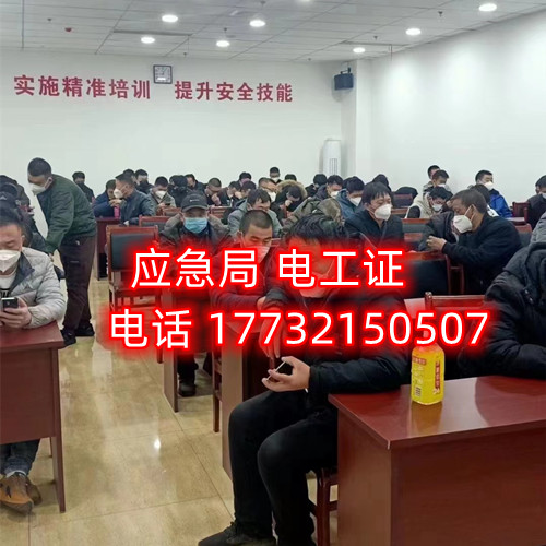 石家莊考電工證的在什么地方？