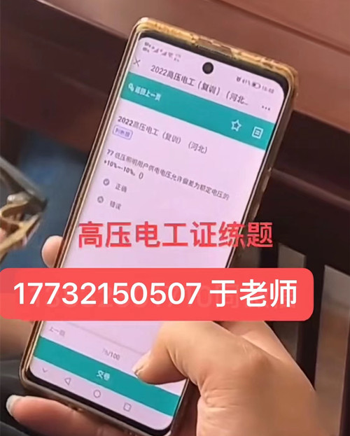 怎么能快速拿到高壓電工證？報名流程和費用！
