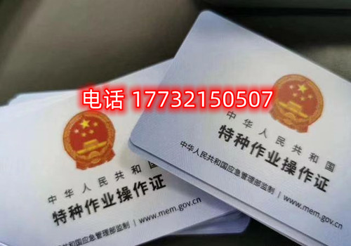 石家莊電工證考試模擬題在哪找？哪里報(bào)名電工證？